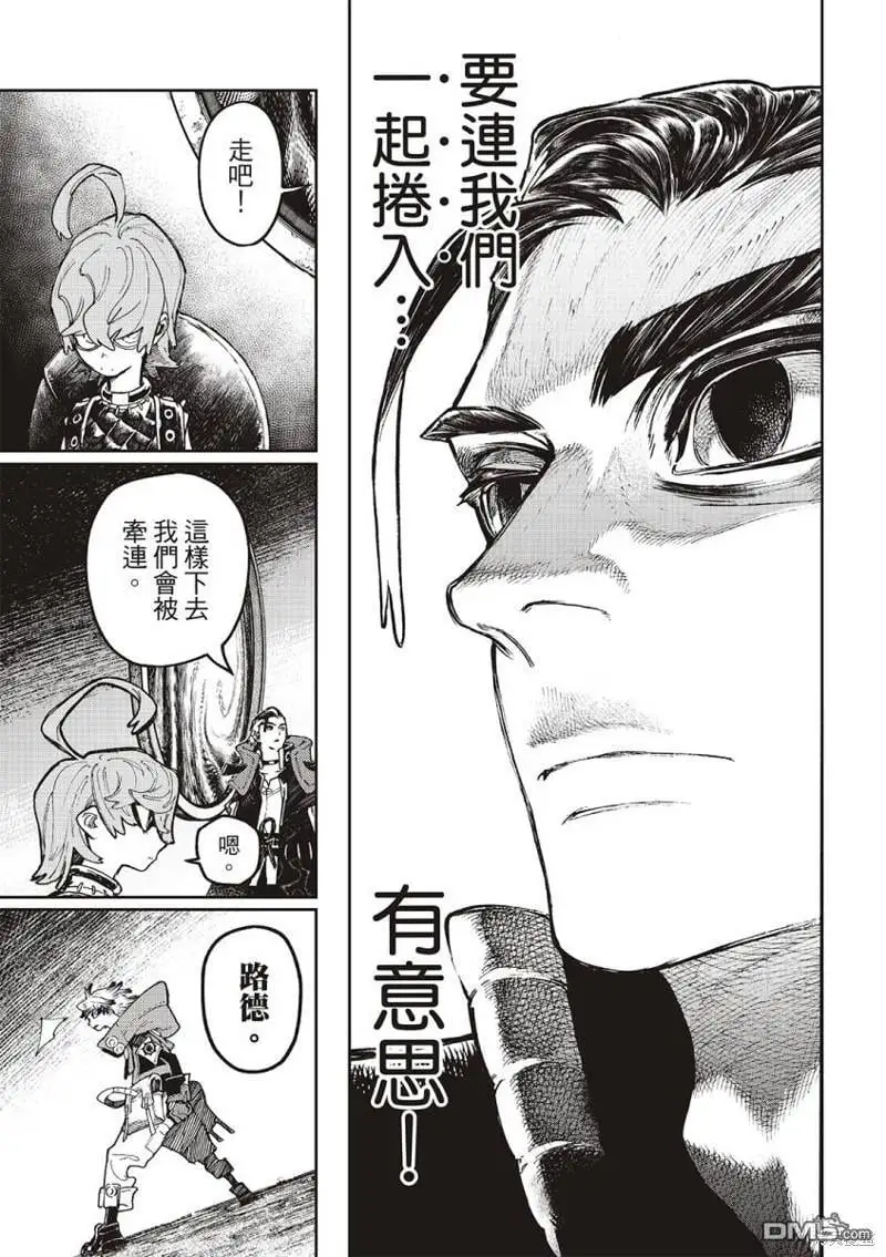 第77话 第7页