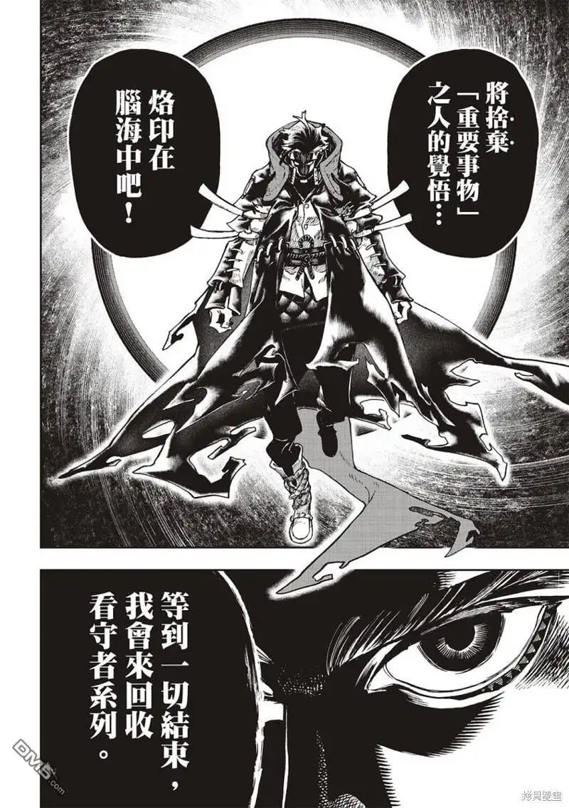 第77话 第8页