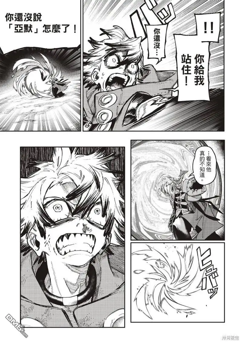 第77话 第9页