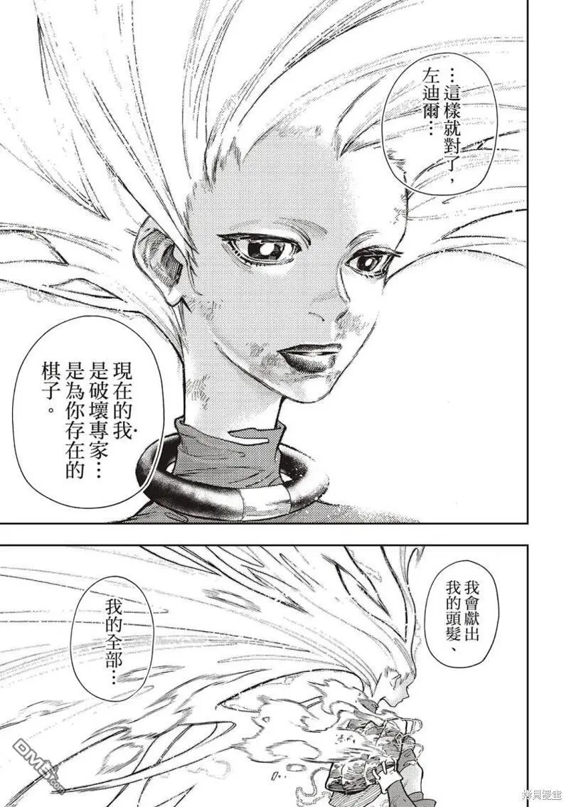 第77话 第11页