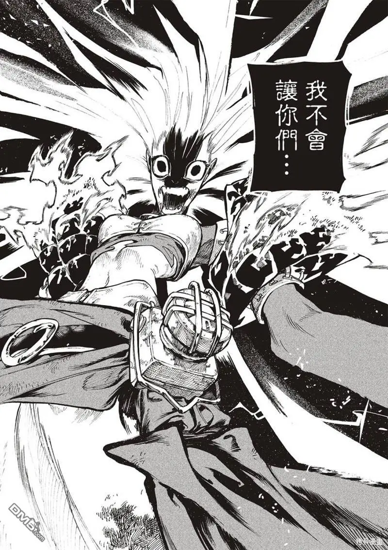 第77话 第12页