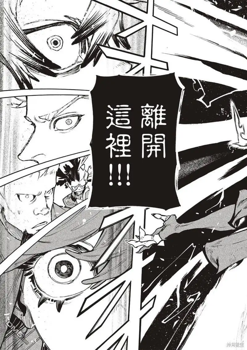 第77话 第13页