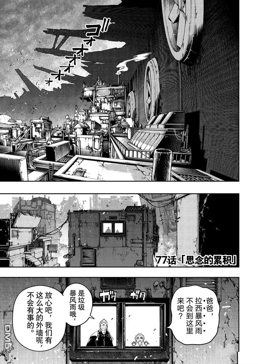 第78话 第1页