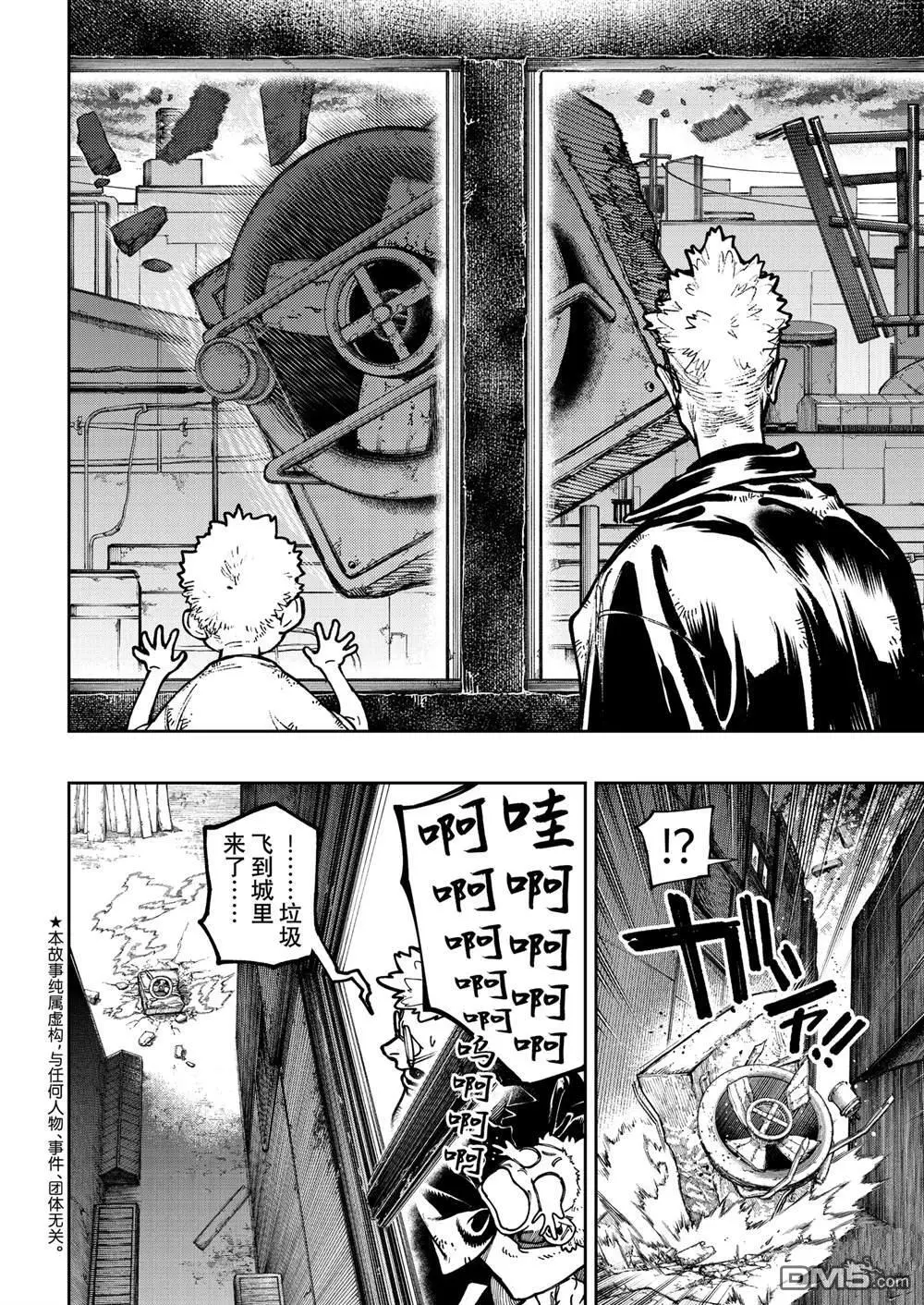 第78话 第2页