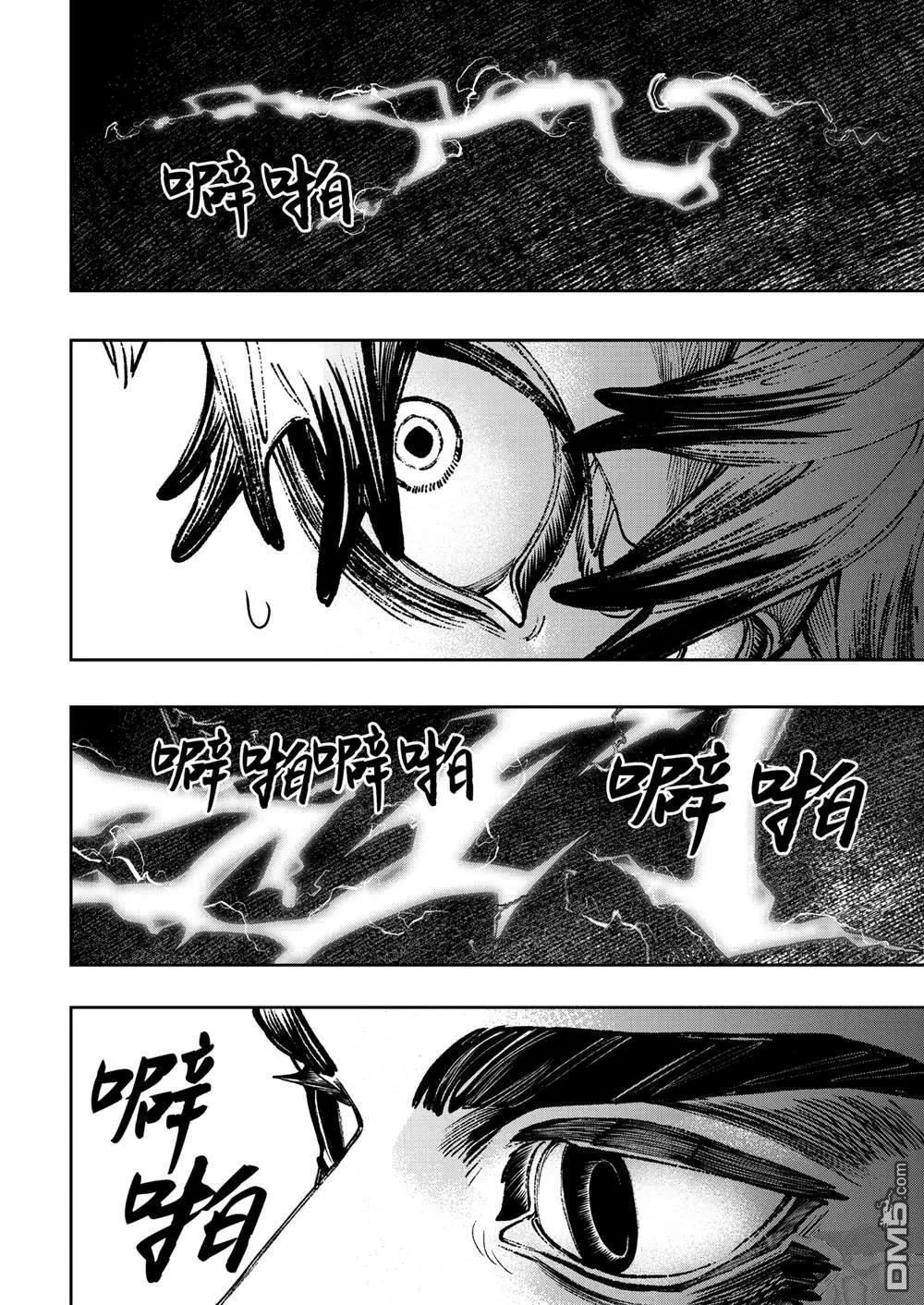 第78话 第4页