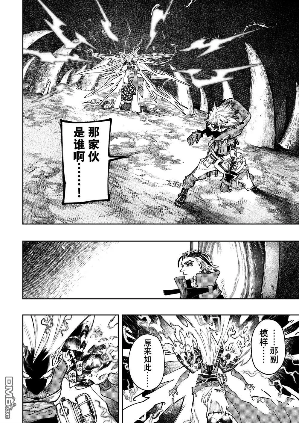 第78话 第6页