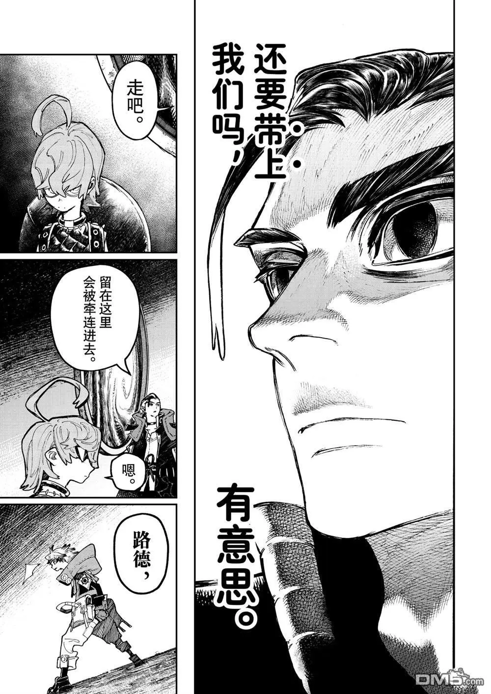 第78话 第7页