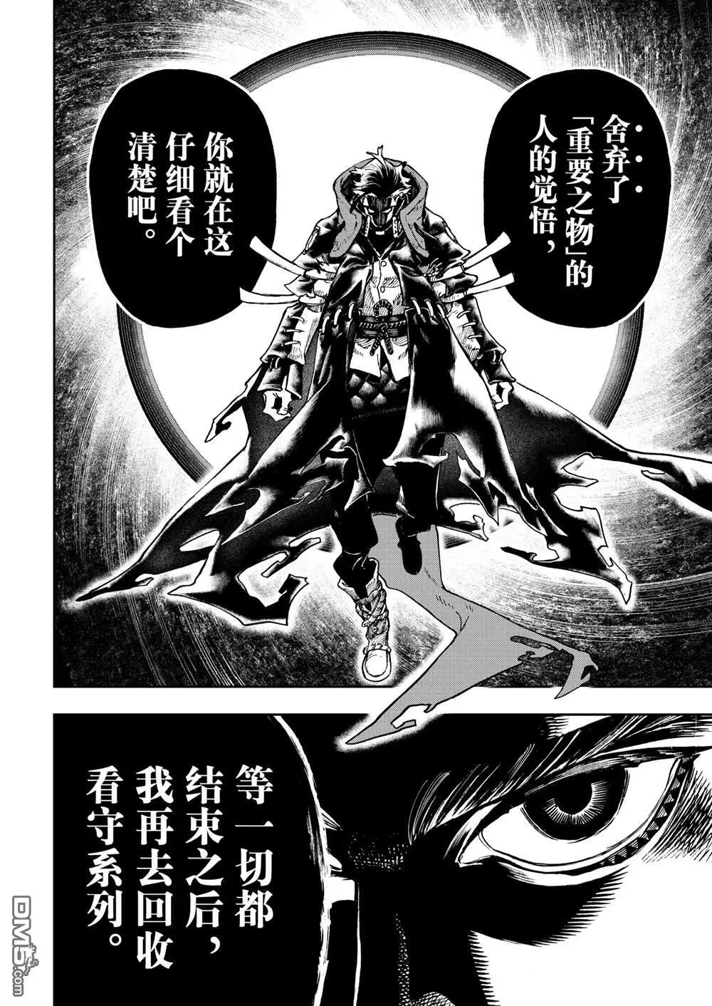 第78话 第8页