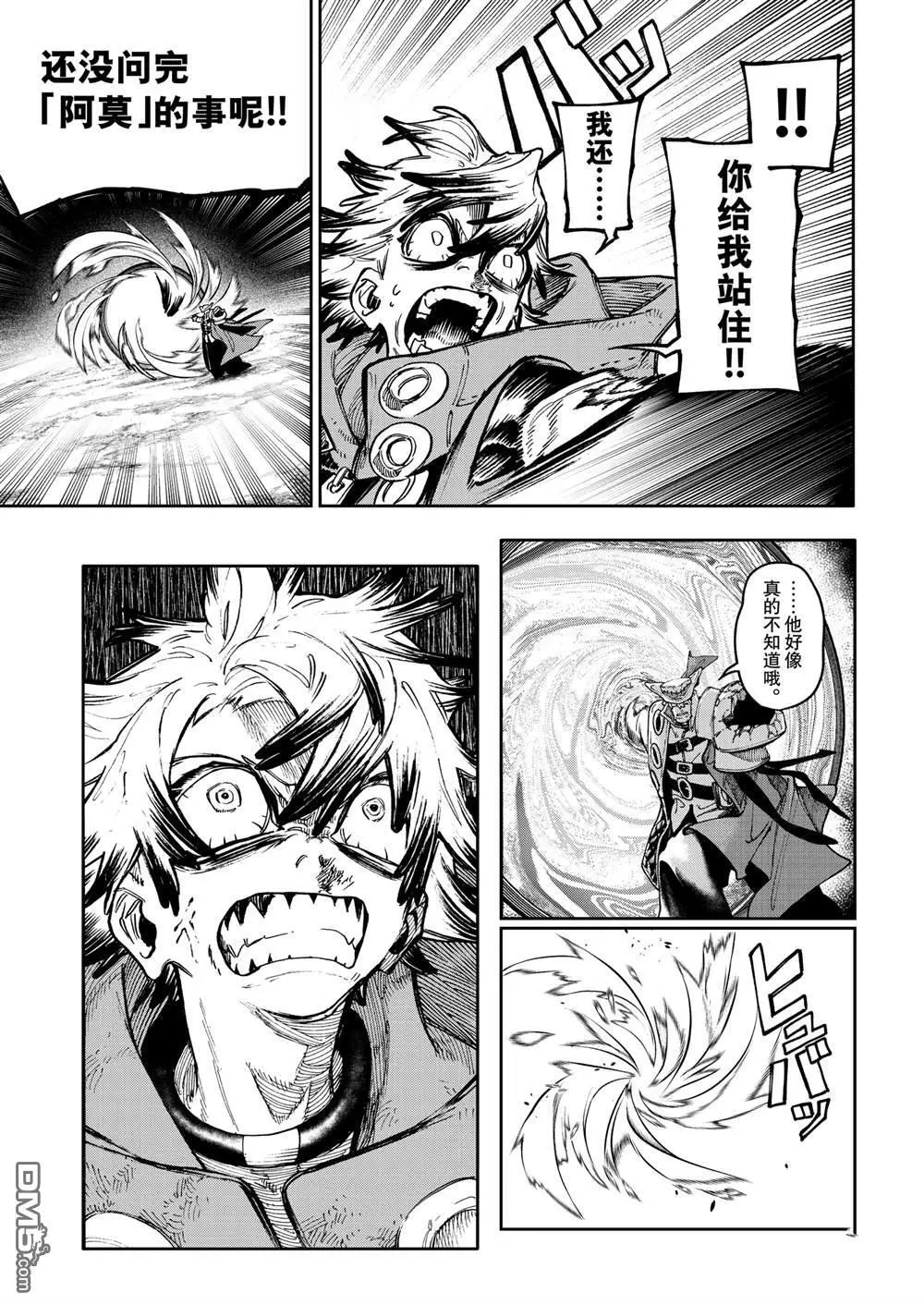 第78话 第9页