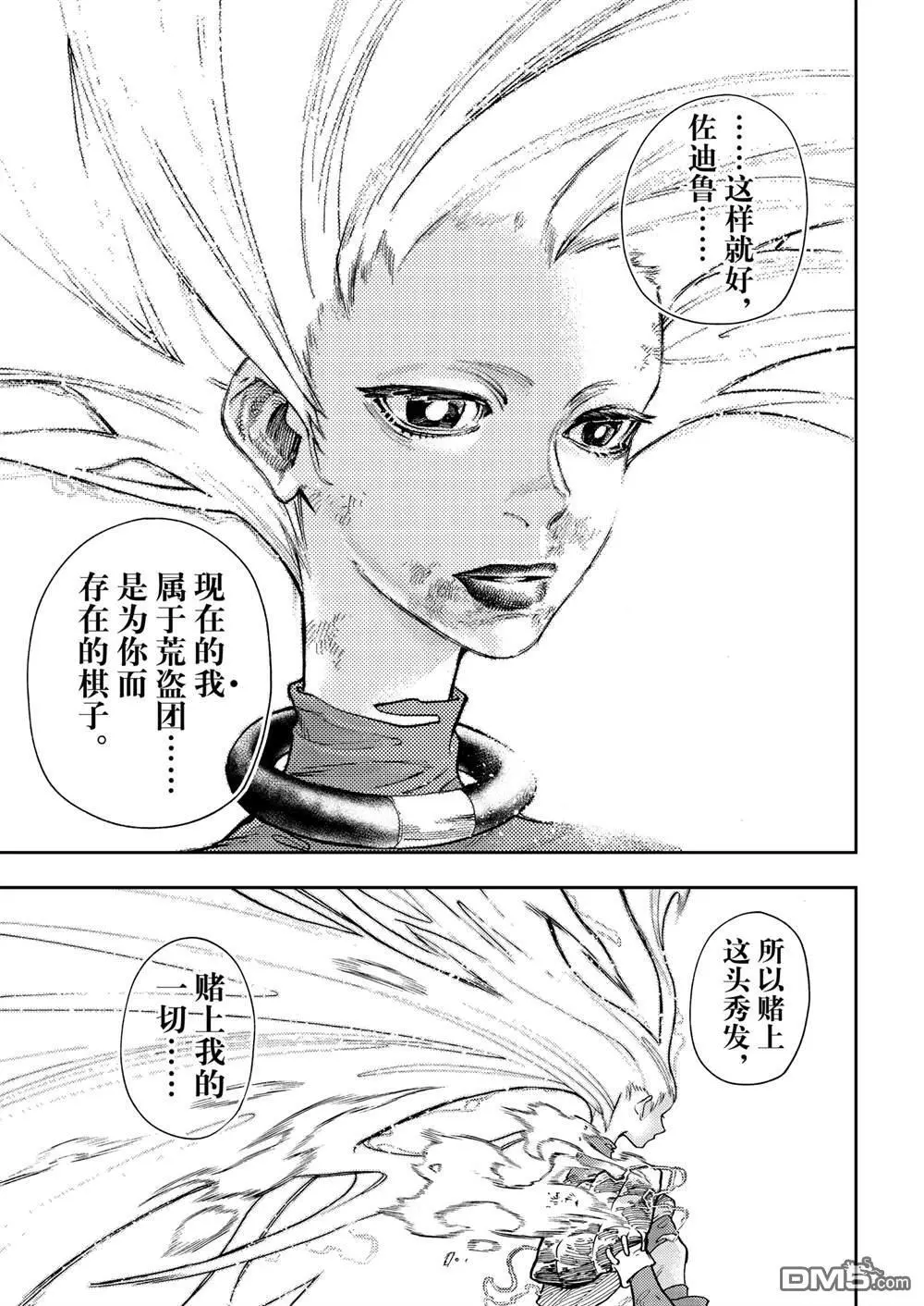 第78话 第11页