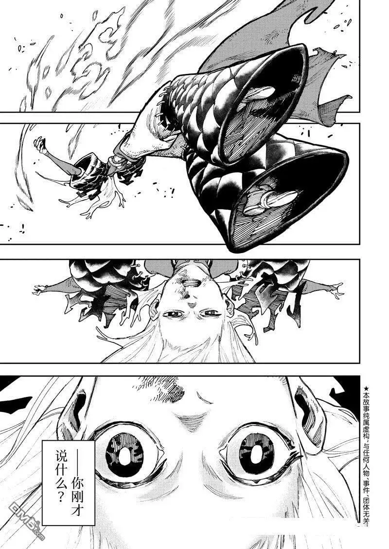第79话 第1页