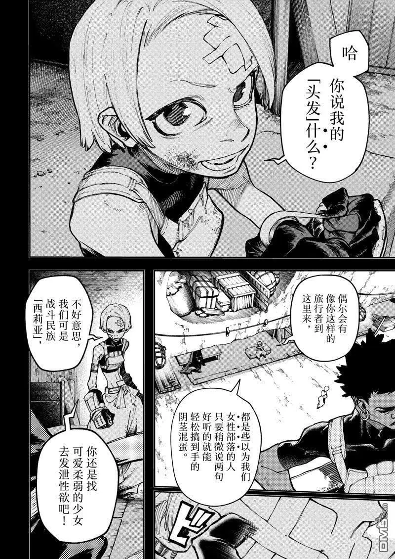 第79话 第2页