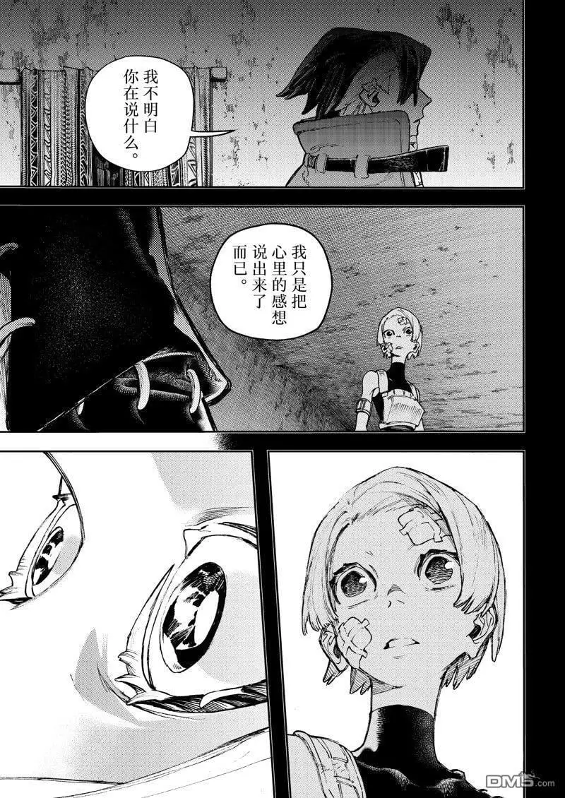 第79话 第3页