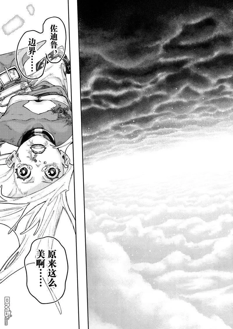 第79话 第5页