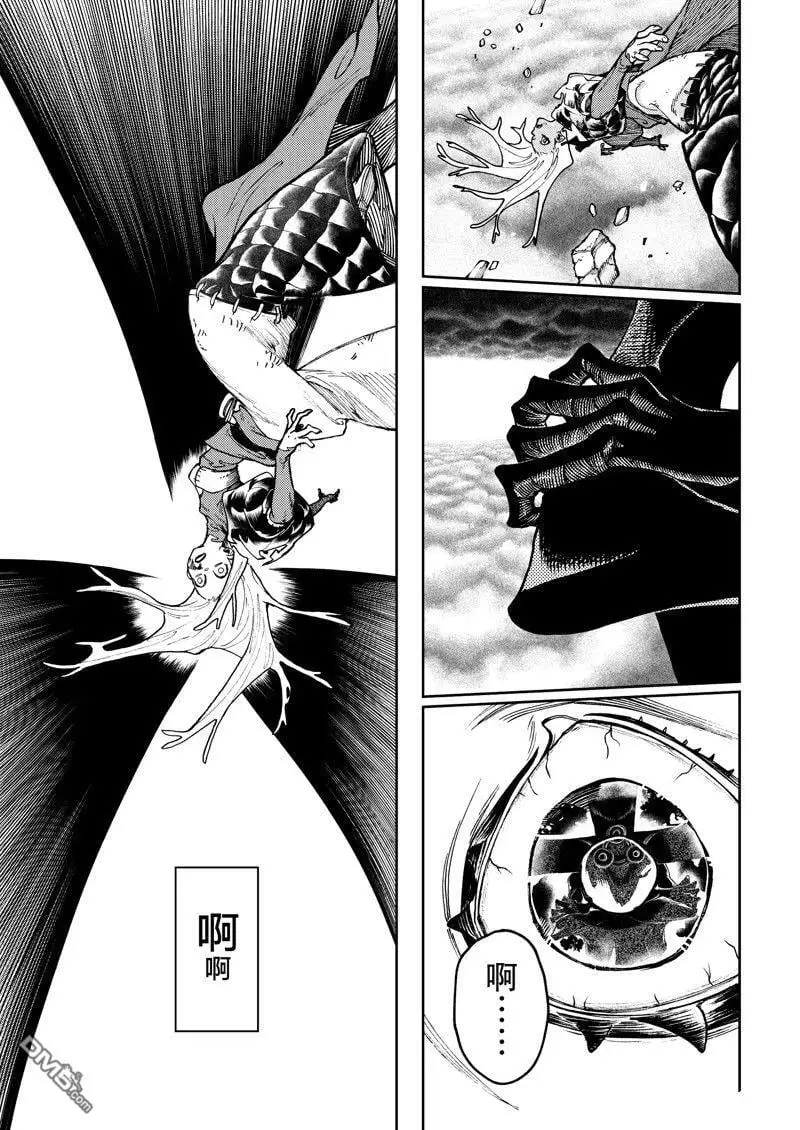 第79话 第7页