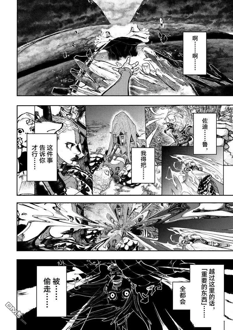 第79话 第8页