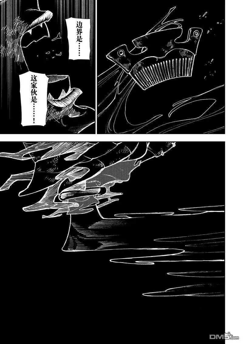 第79话 第9页