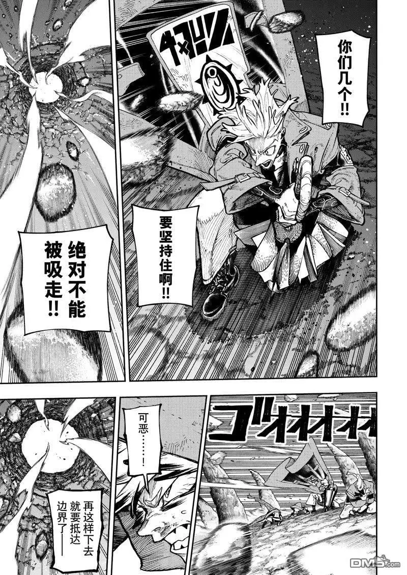 第79话 第11页