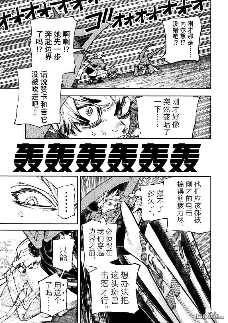 第79话 第13页