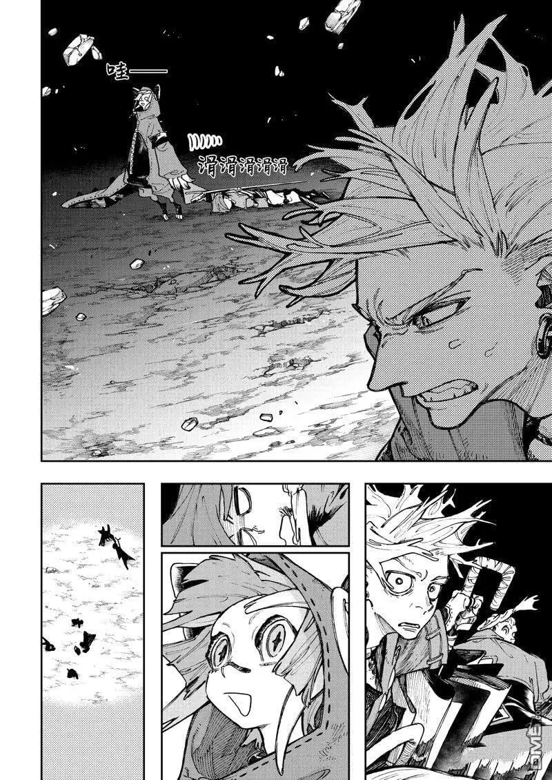 第79话 第14页