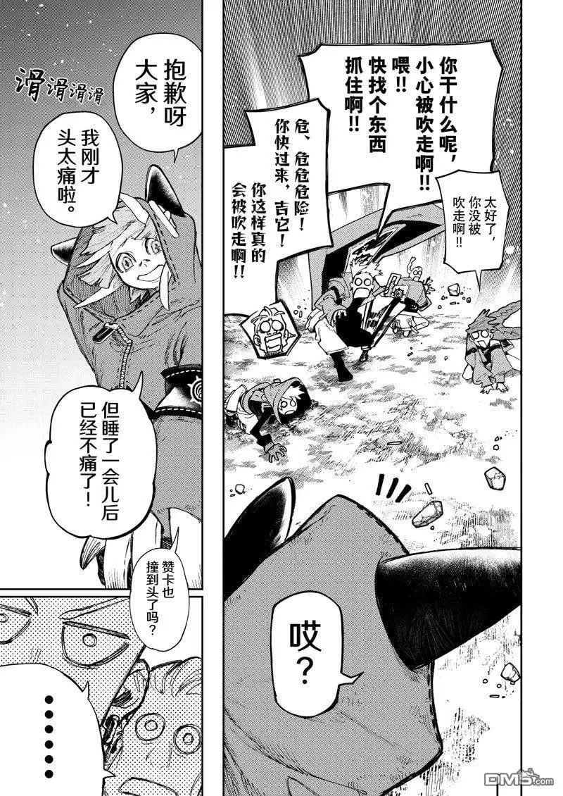 第79话 第15页