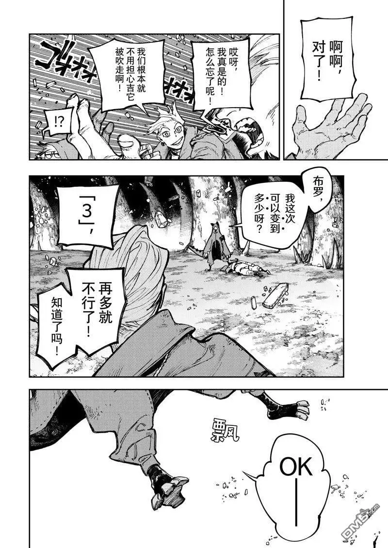 第79话 第16页