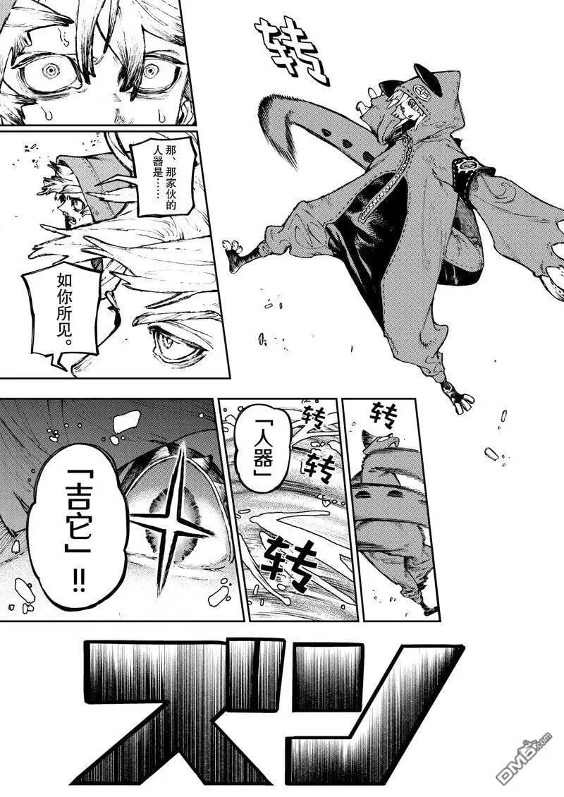 第79话 第17页