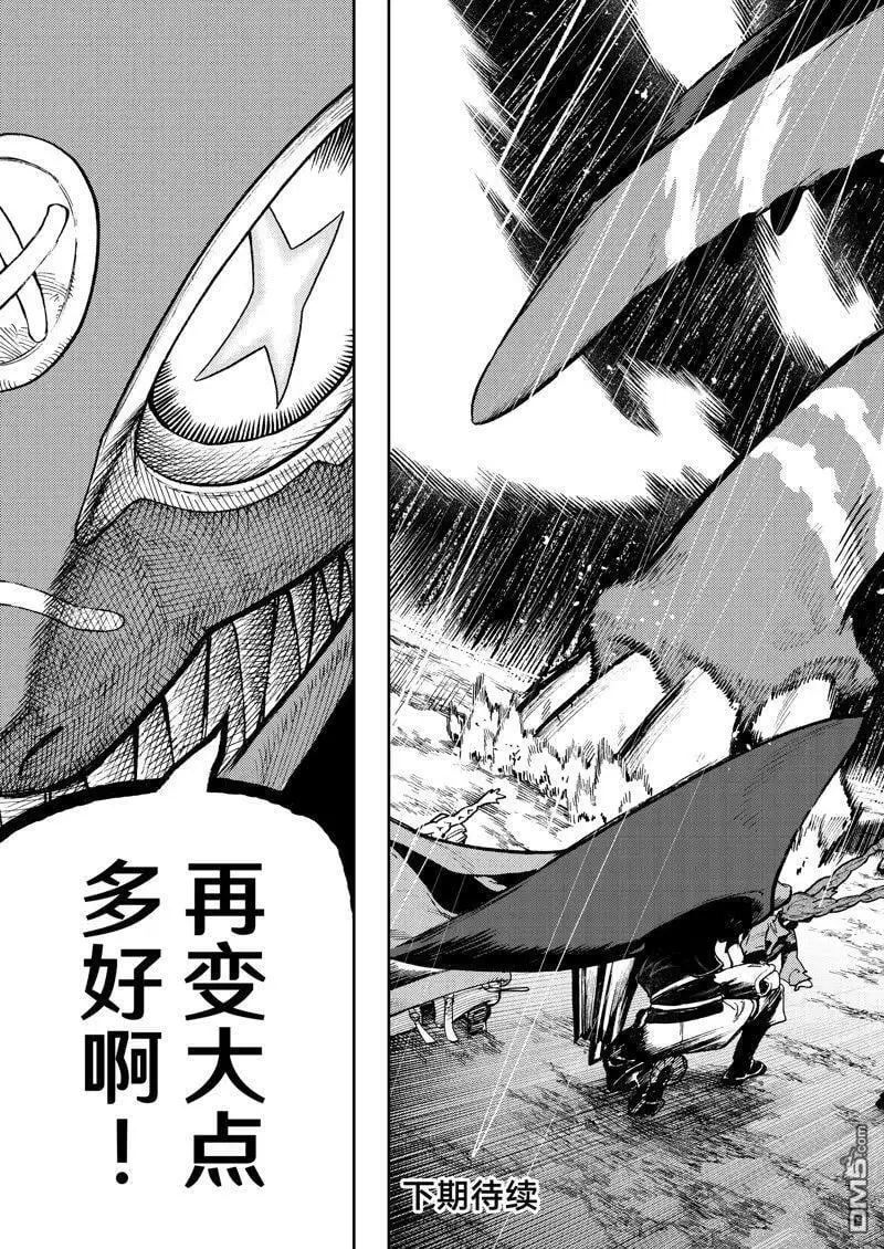 第79话 第19页