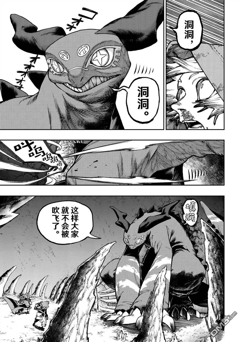 第80话 第3页