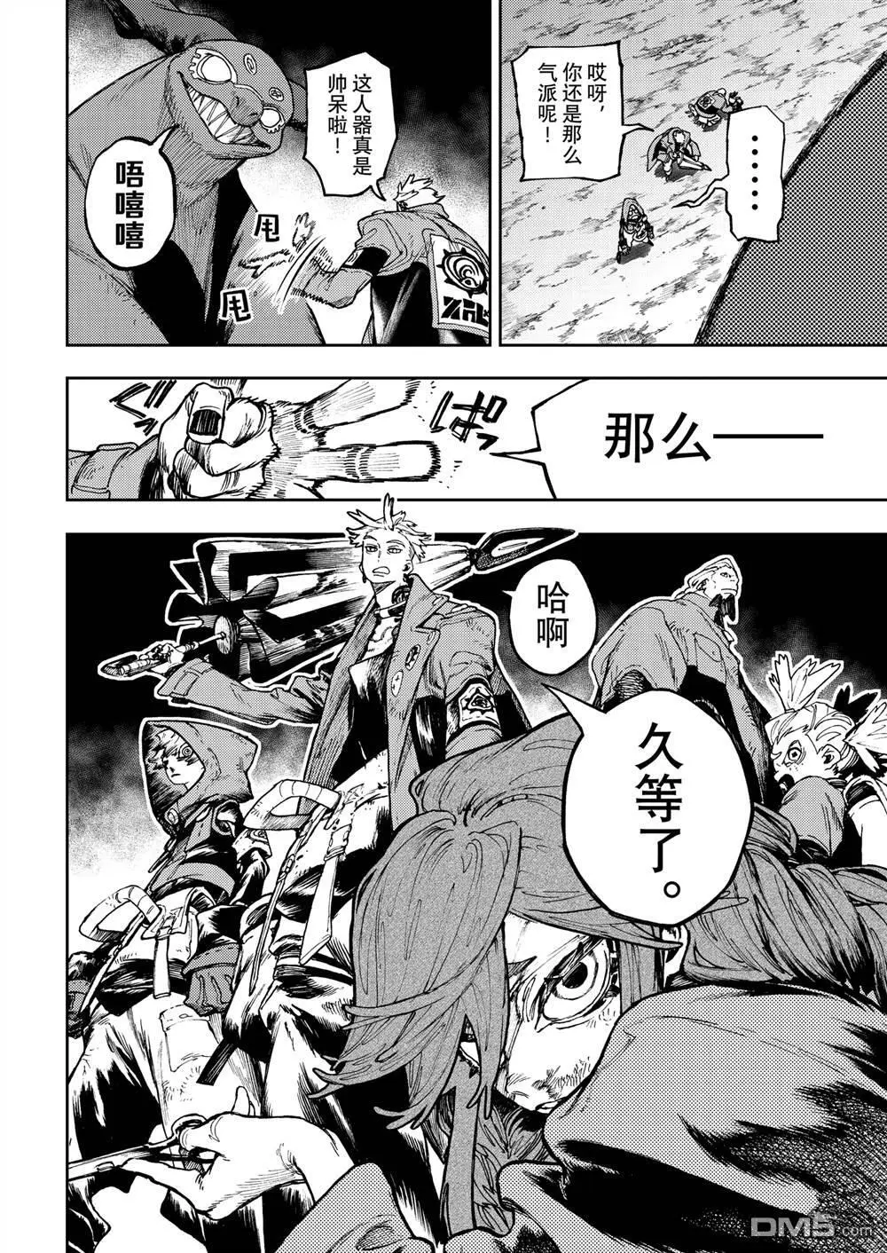 第80话 第4页