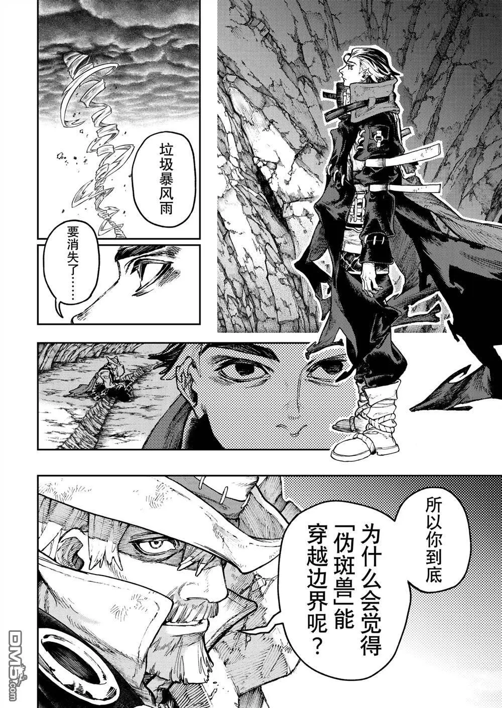 第80话 第6页