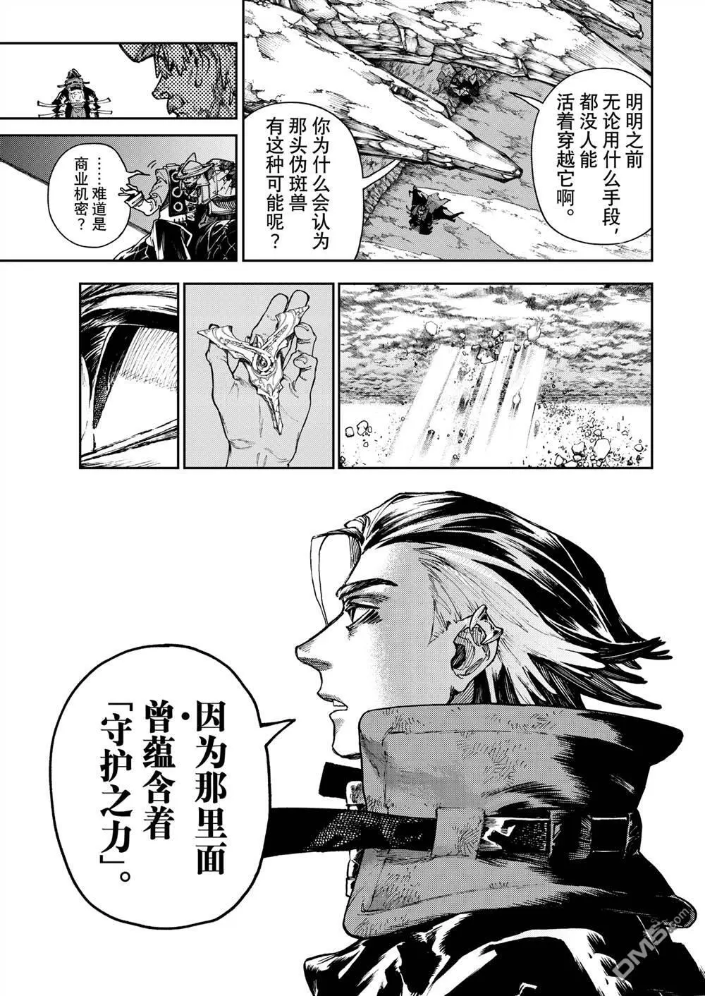 第80话 第7页