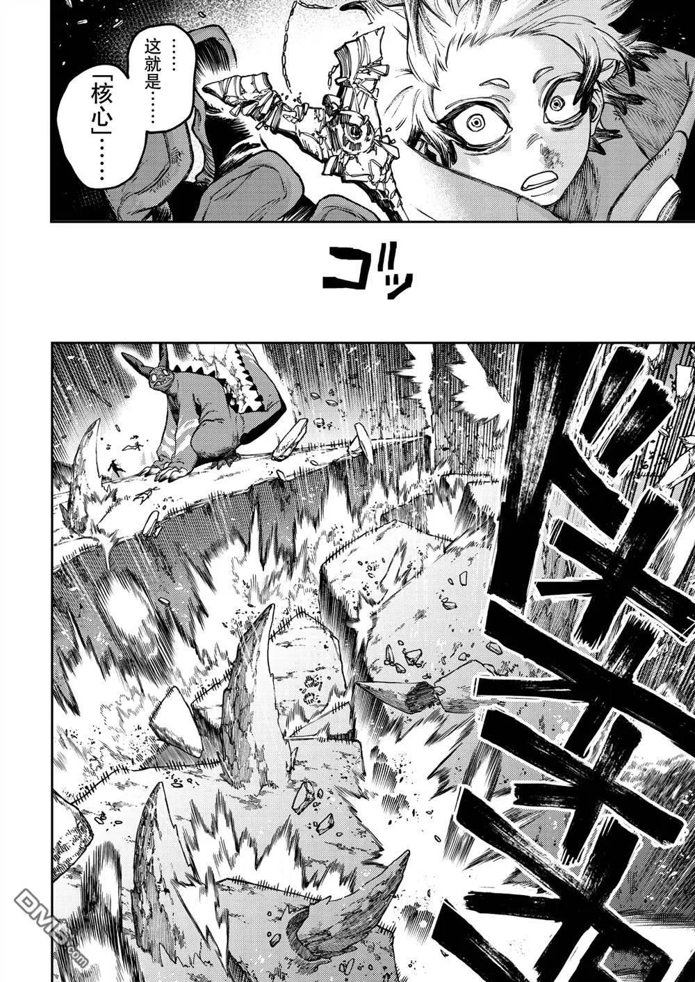 第80话 第12页