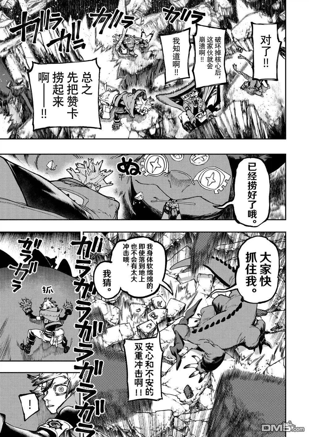 第80话 第13页