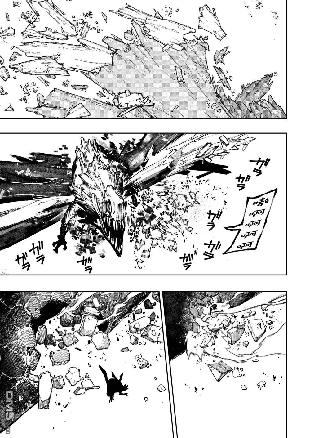 第80话 第15页