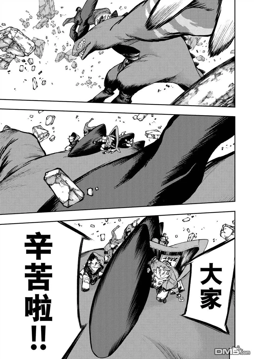 第80话 第17页