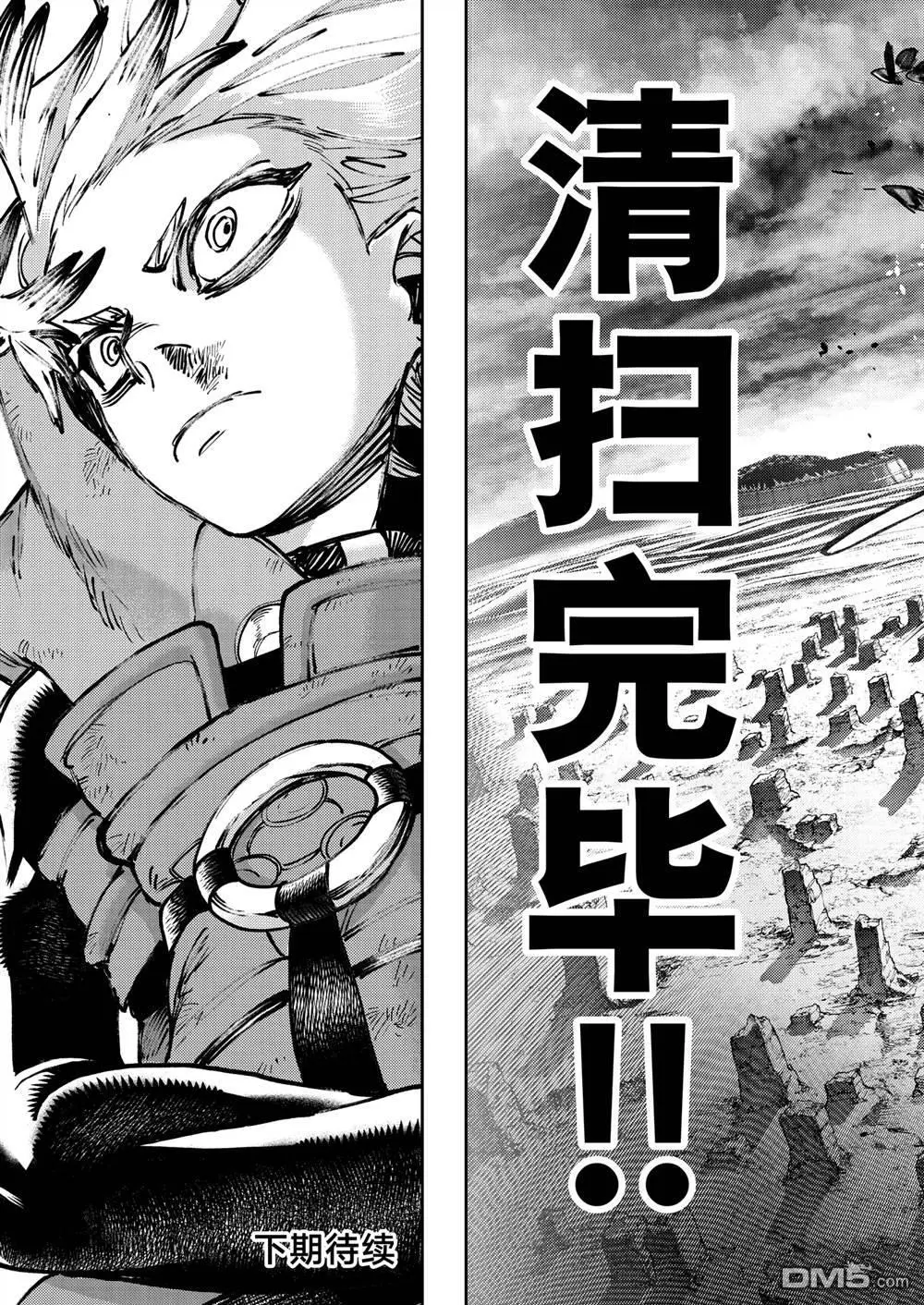 第80话 第19页