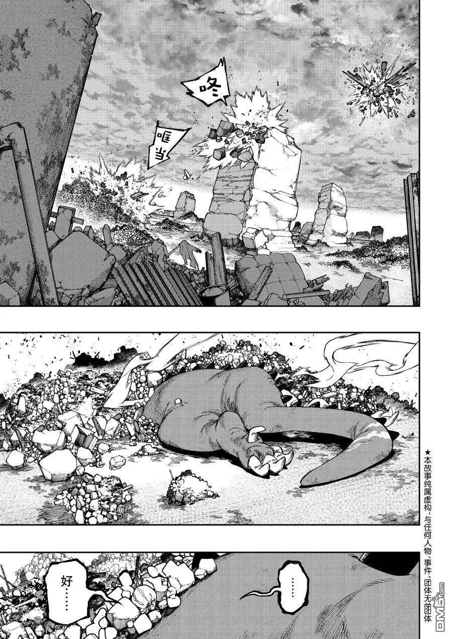第81话 第2页