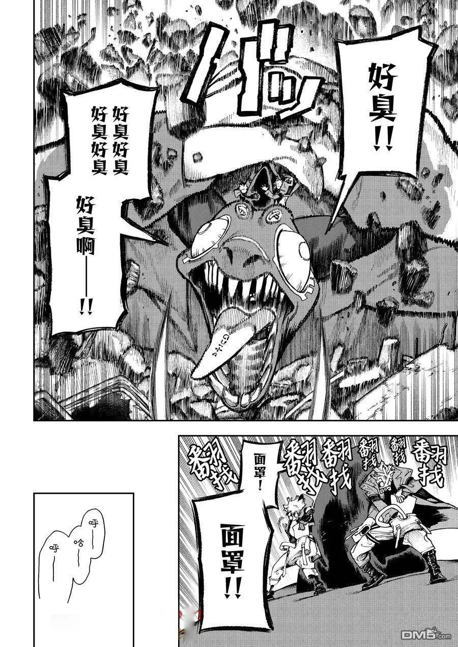 第81话 第3页