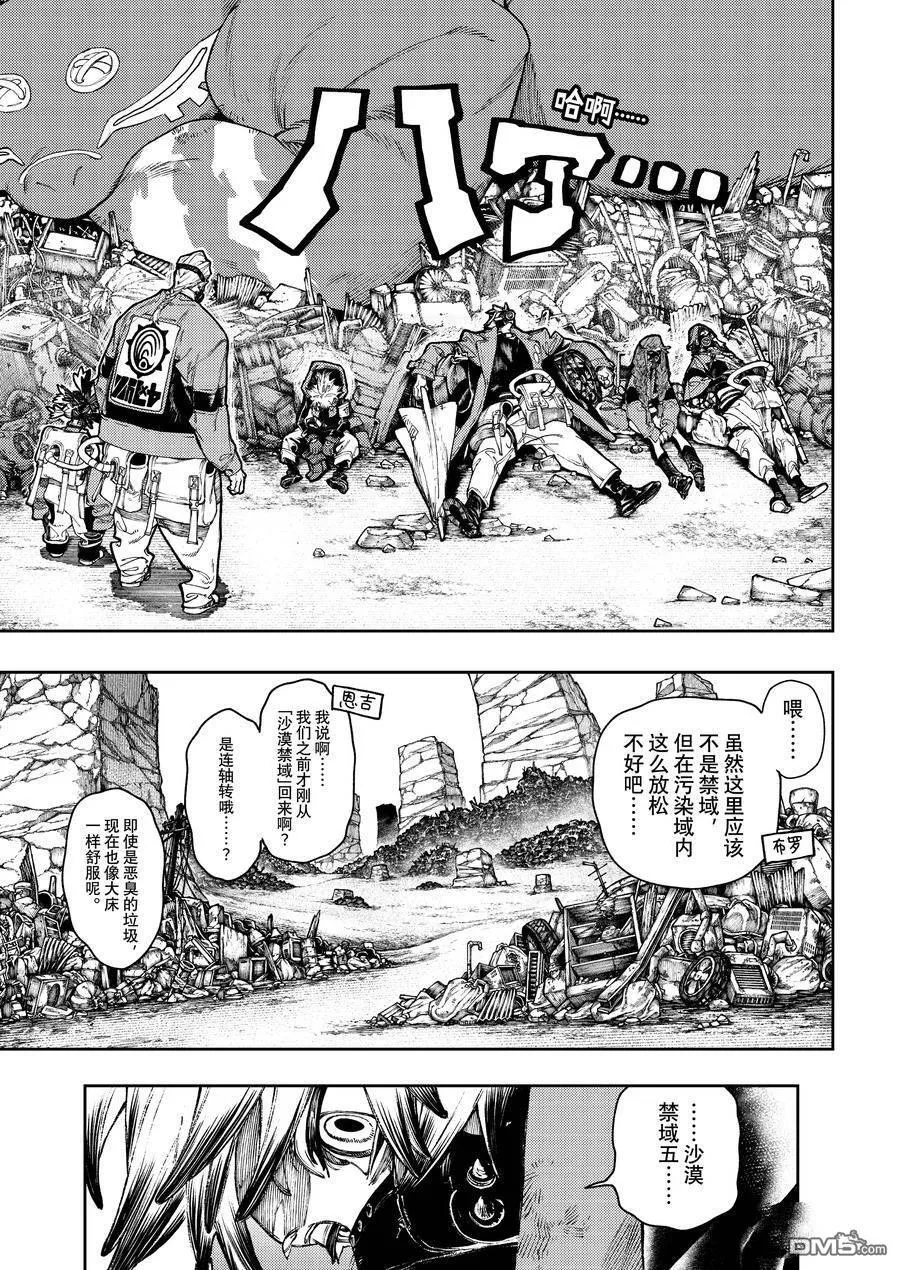 第81话 第4页