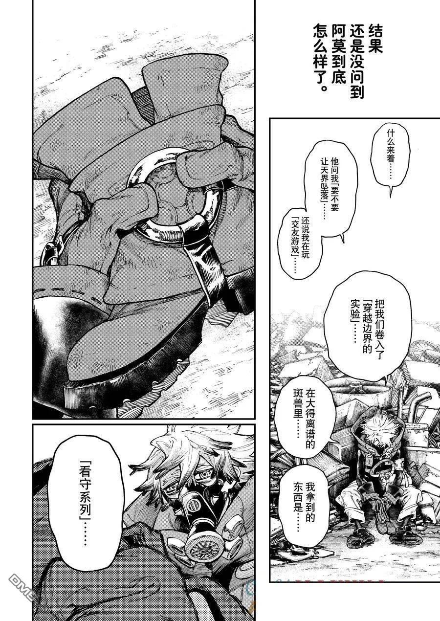 第81话 第5页