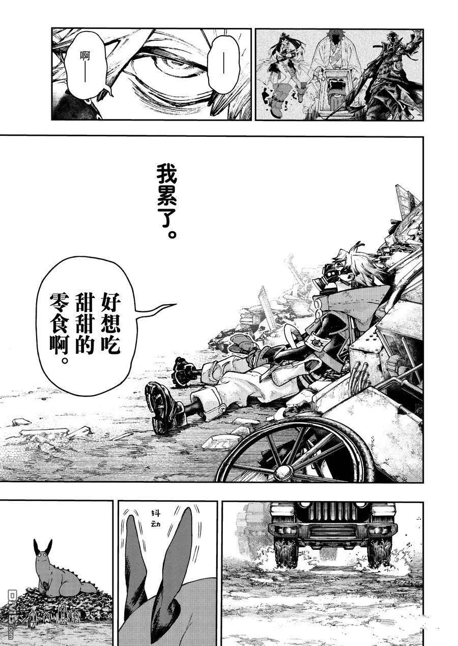 第81话 第6页