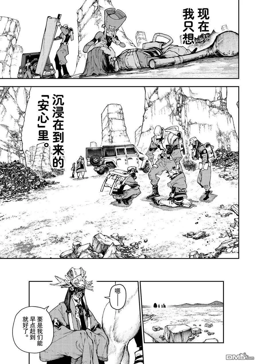第81话 第10页