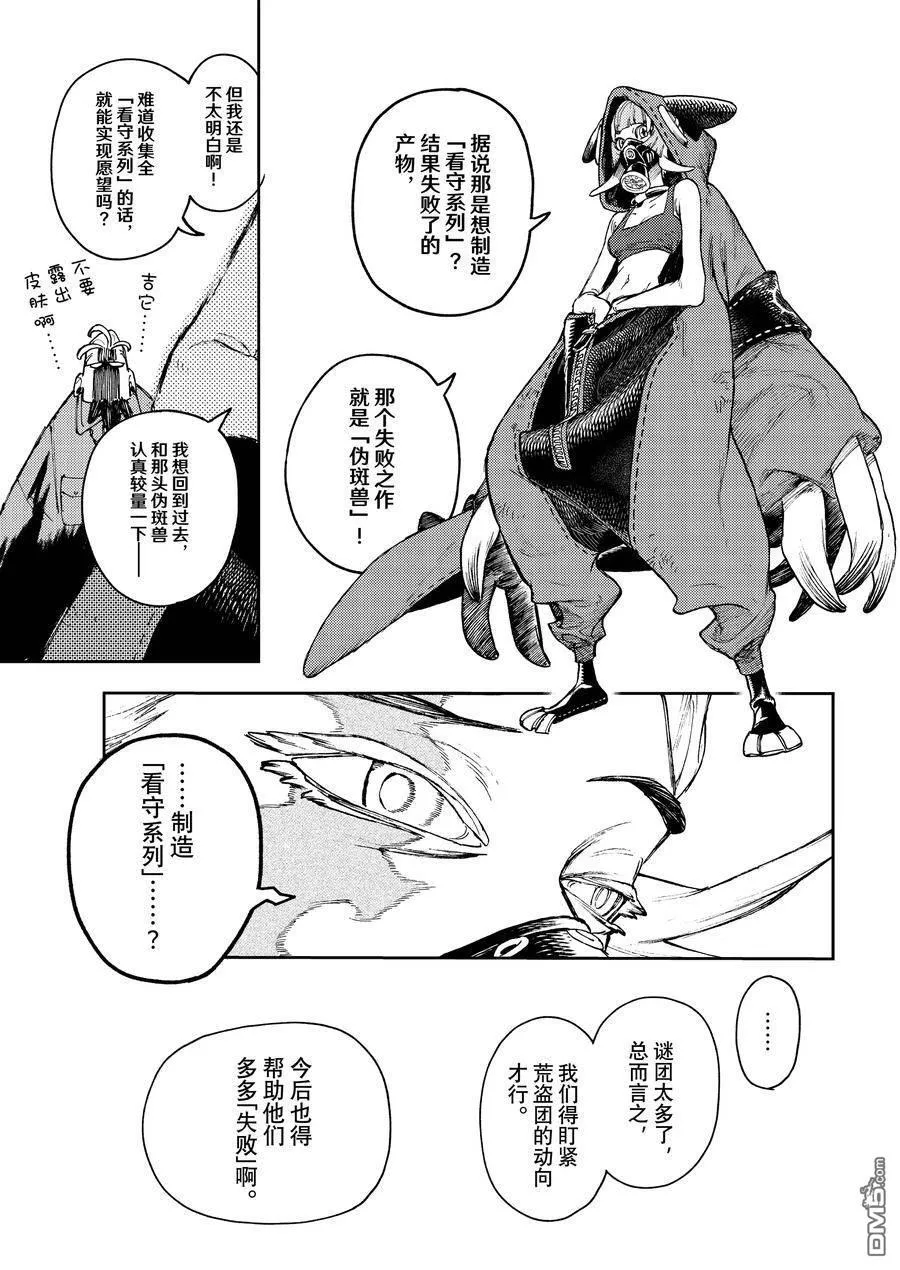 第81话 第12页