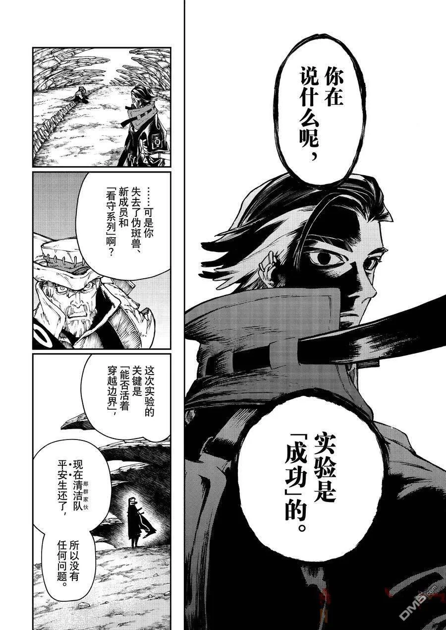 第81话 第13页