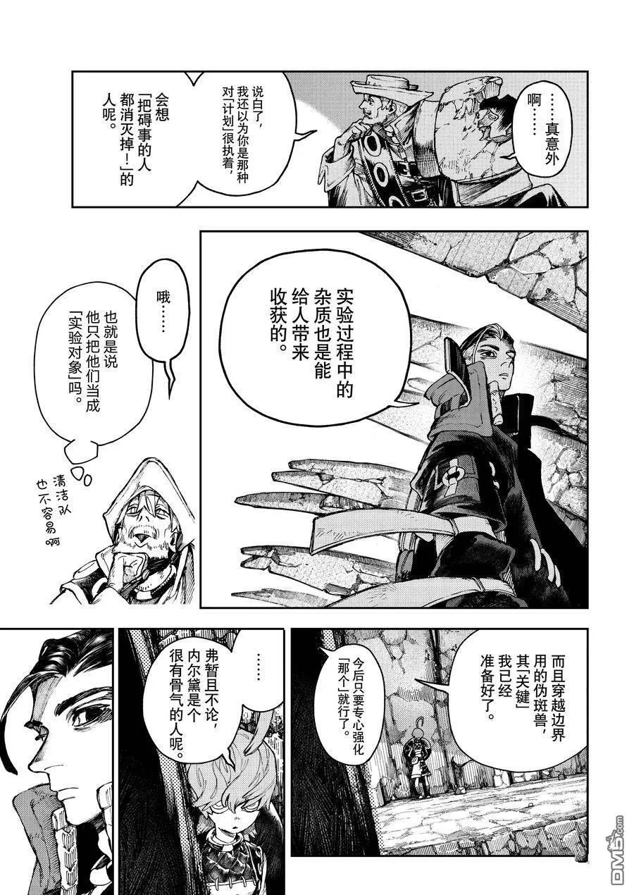 第81话 第14页