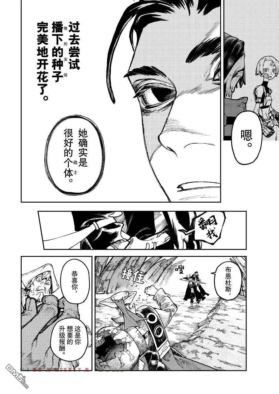第81话 第15页