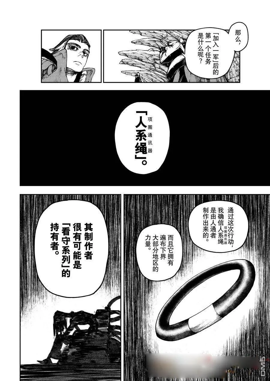 第81话 第17页