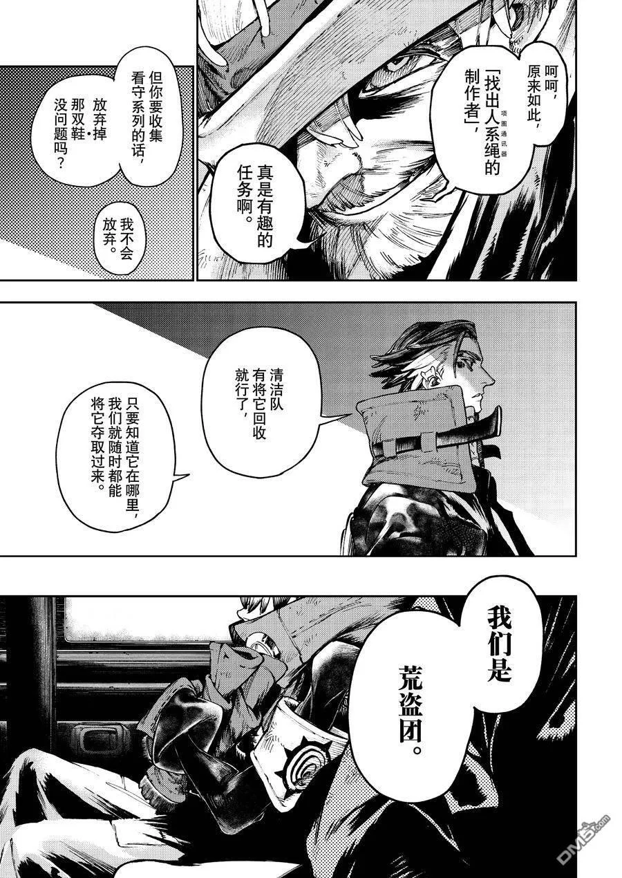 第81话 第18页