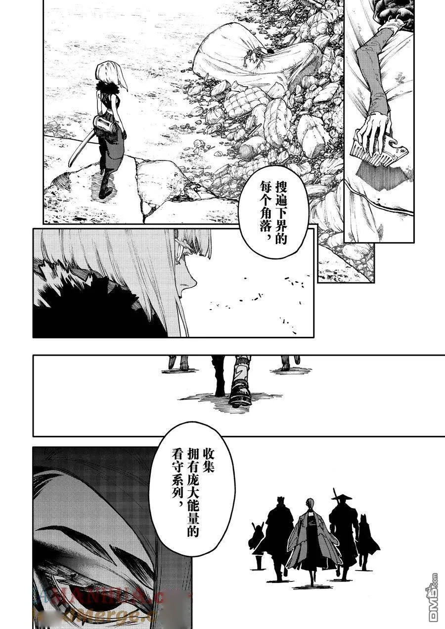 第81话 第19页